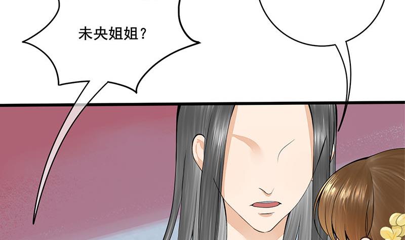 第三季 第277话 越簪之罪13