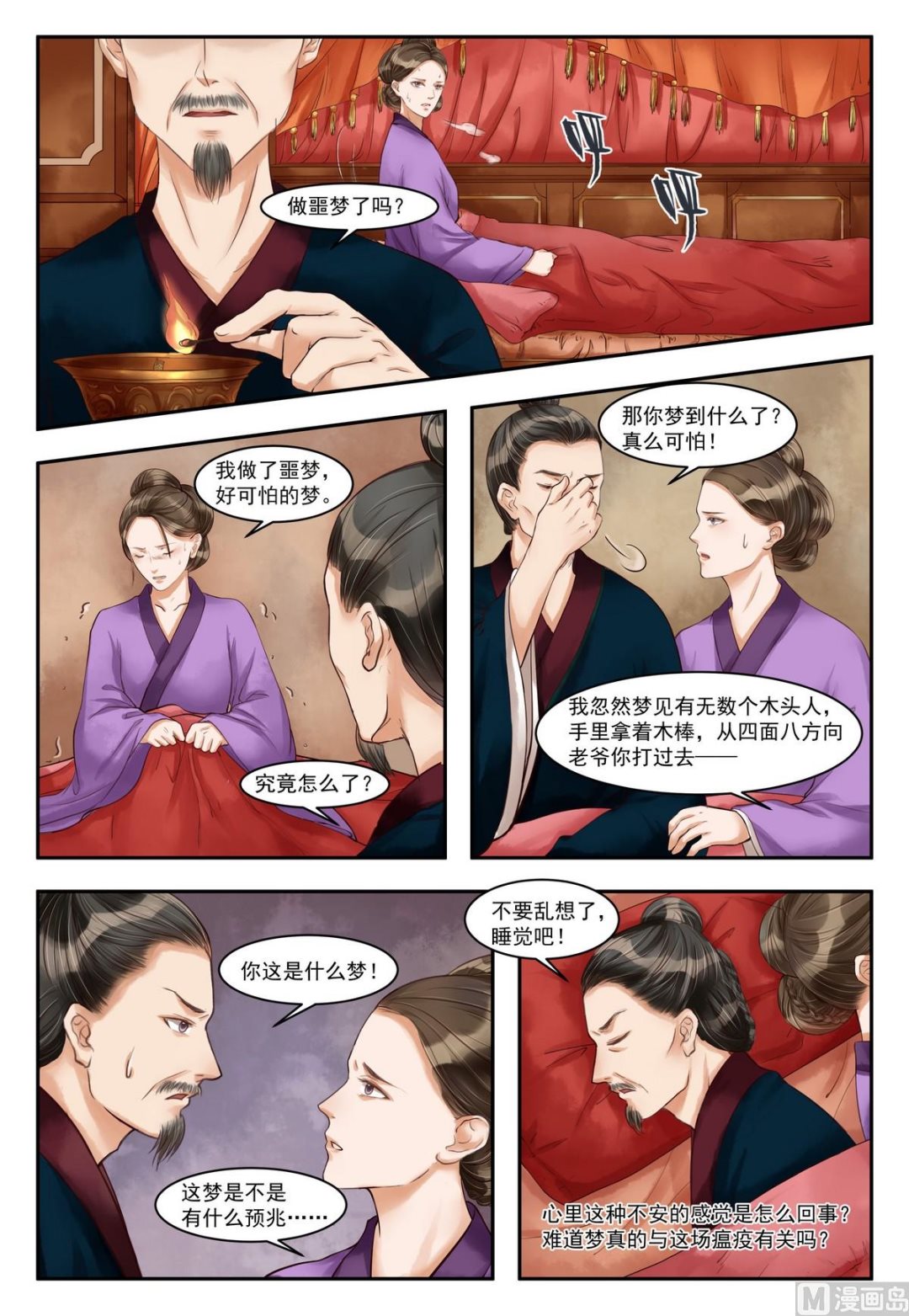 第75话 再破诡计1