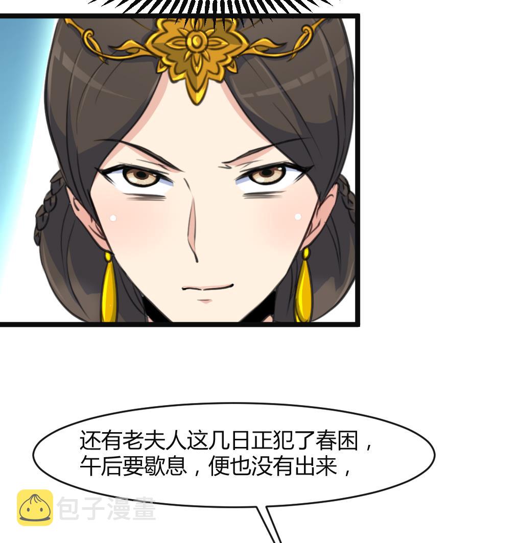 第134话  搭台唱戏25