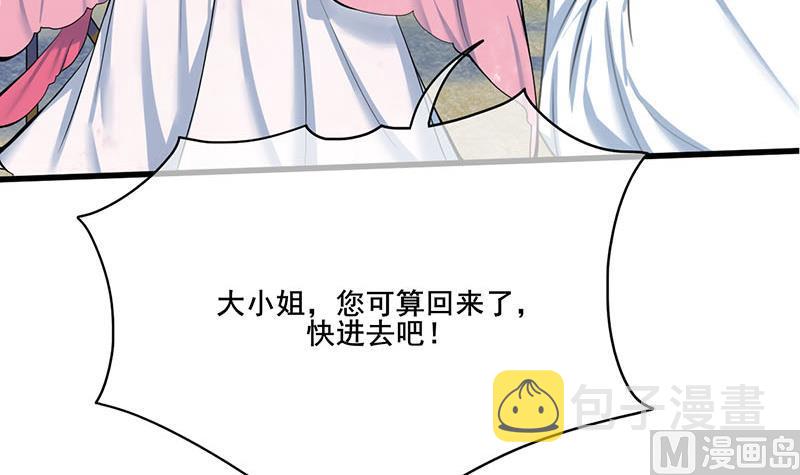 第三季 第261话 楚楚可怜8