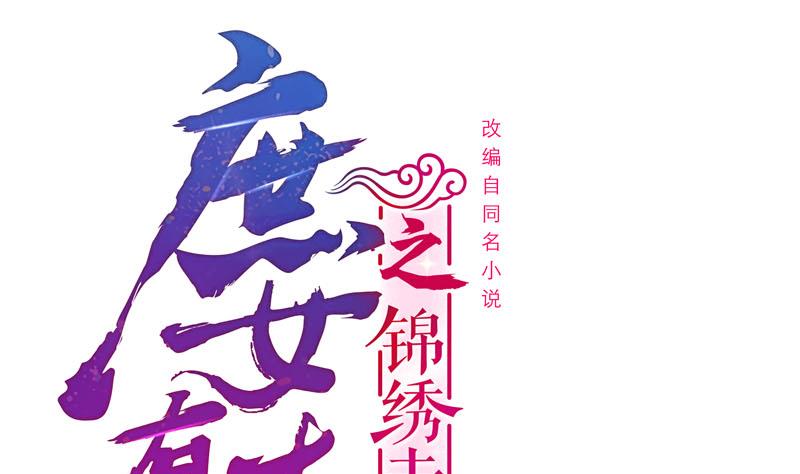 第三季 第254话 皇帝私心0