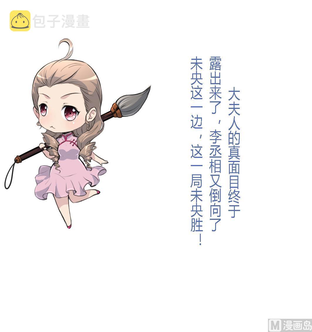 第128话  我回来你不高兴吗？37