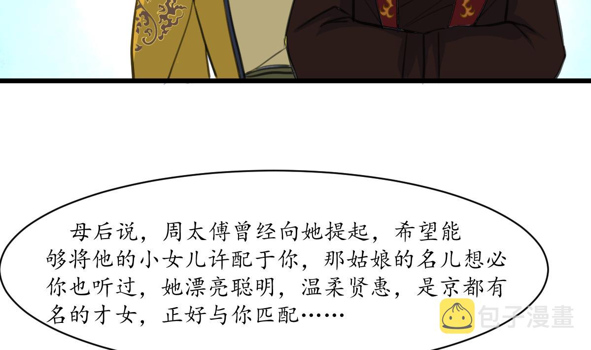 第232话 娶妻就要琴瑟和谐4