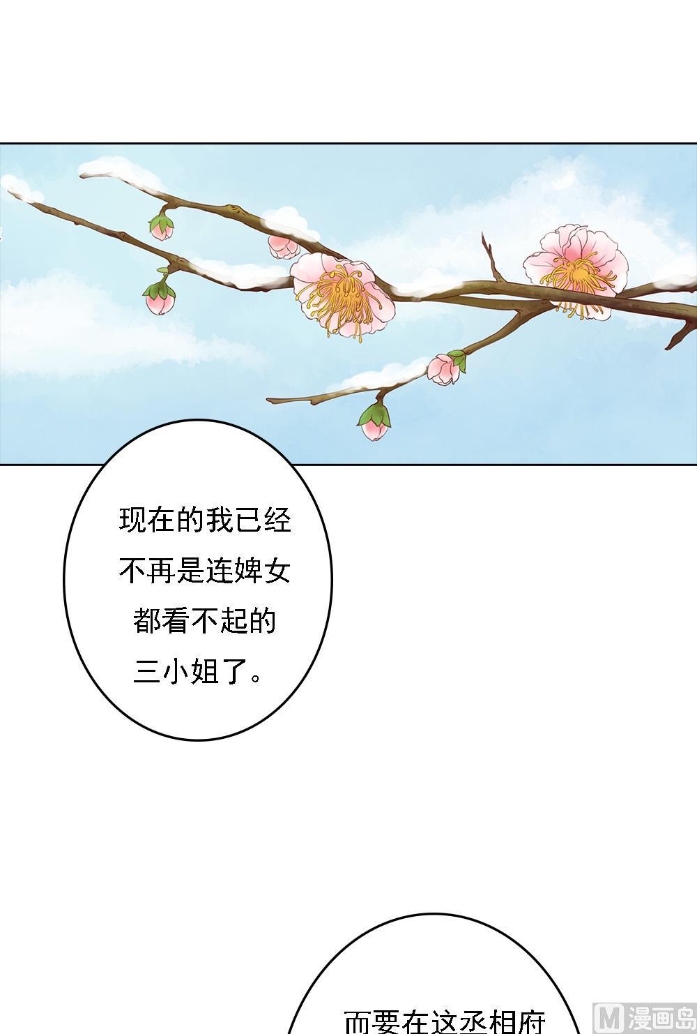 第35话敏德的心1