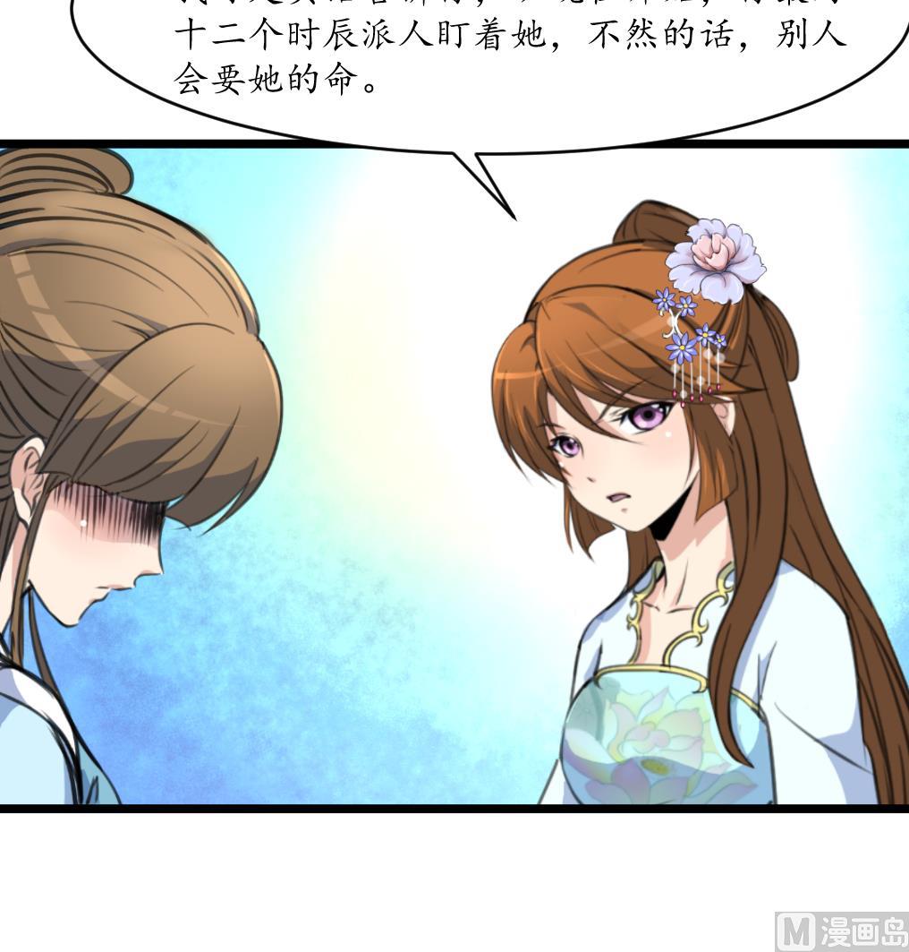 第200话 有人会要她的命27