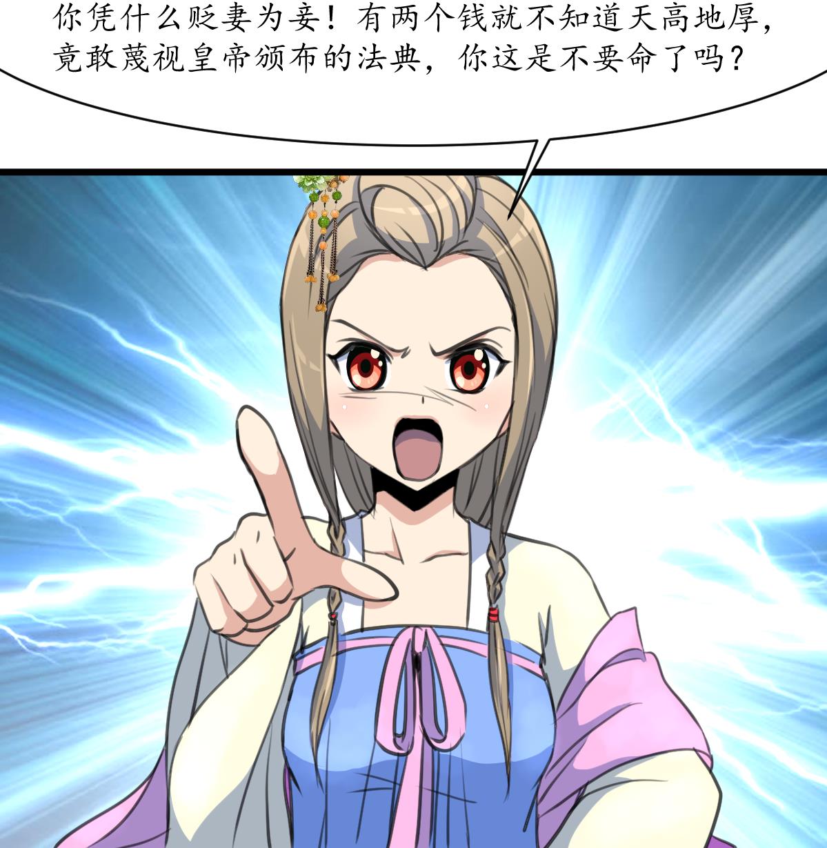 第173话 莫管闲事34