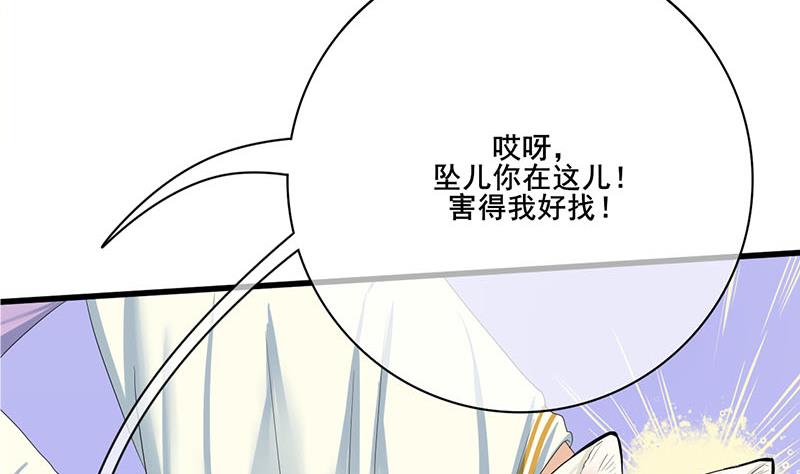 第三季 第241话 算计52