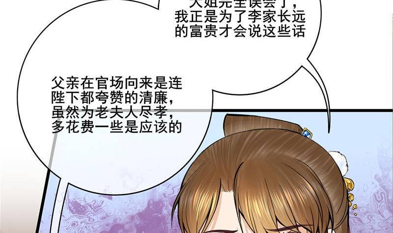 第三季 第291话 新母亲16