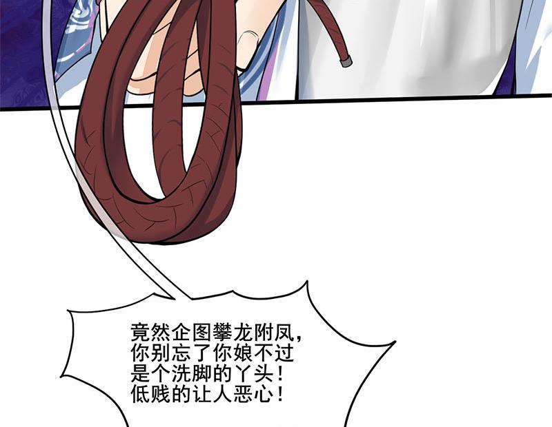 第三季 第280话 不依不饶34
