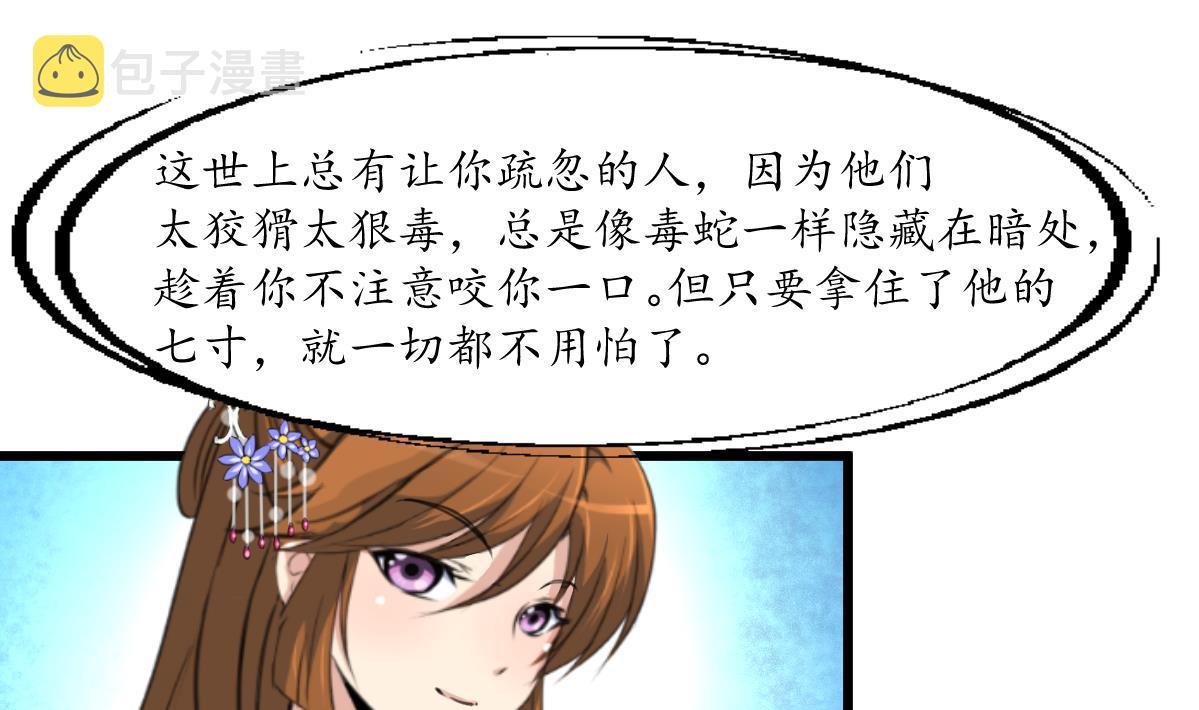 第181话 这个人情我记住了19