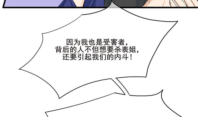第三季 第253话 刺杀皇上9