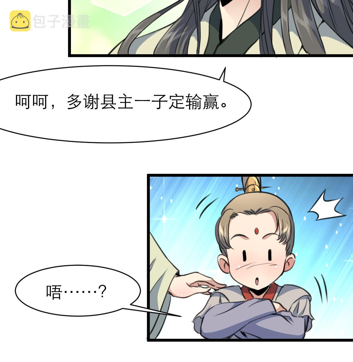 第104话 一子定输赢35
