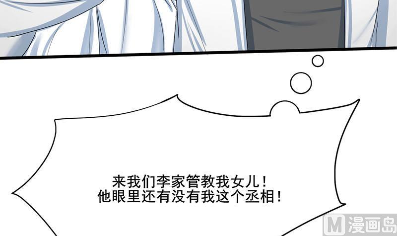 第三季 第265话 皇子相持14