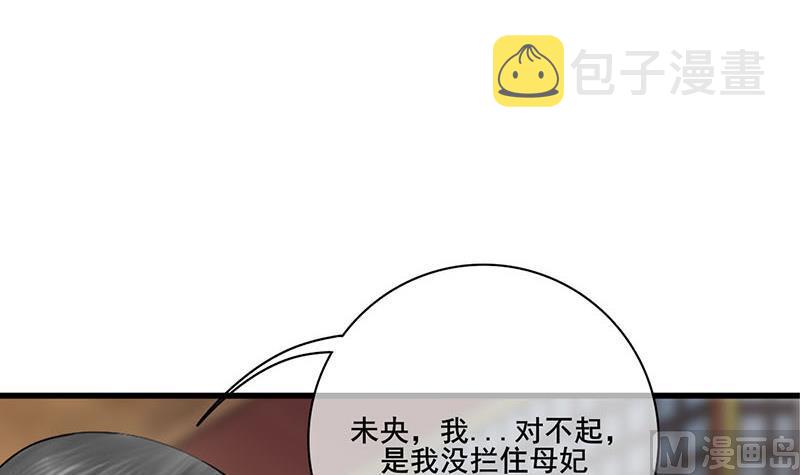 第三季 第277话 越簪之罪2