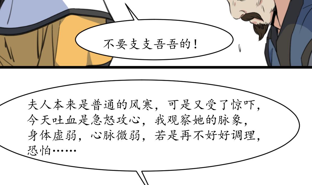 第171话 搬救兵13