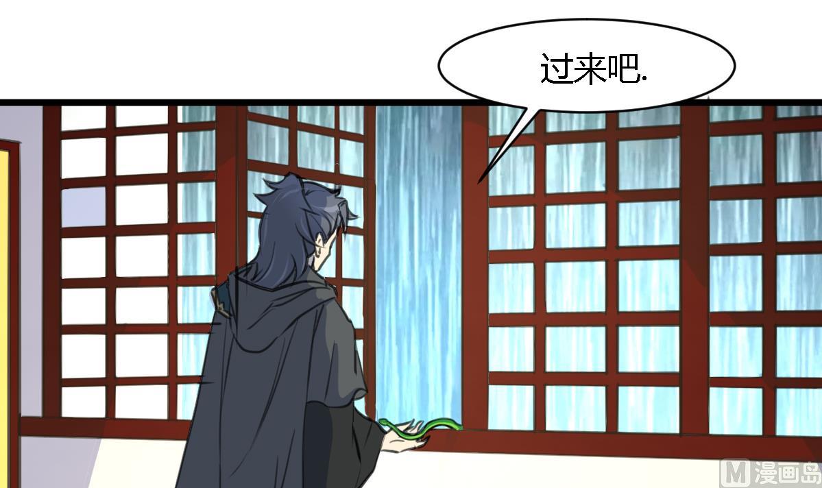 第118话 小蛇15