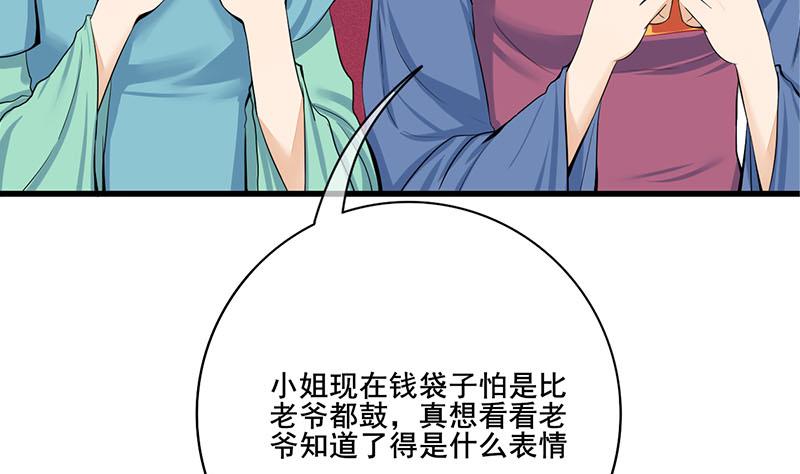 第三季 第288话 离开庵堂24