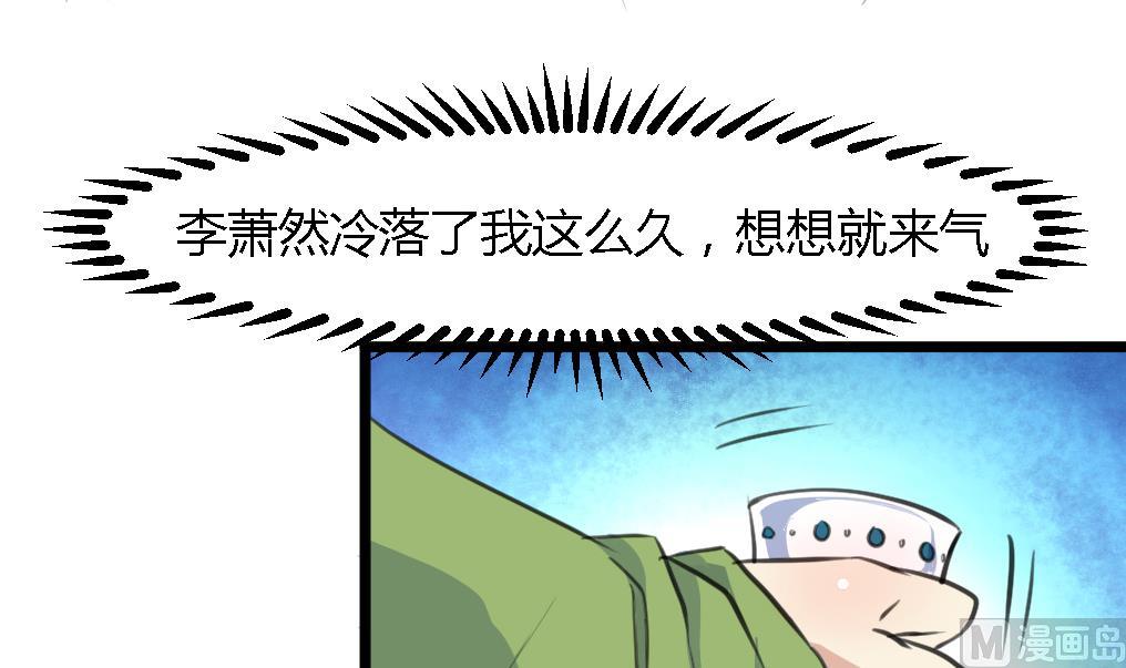 第123话  机会来了3