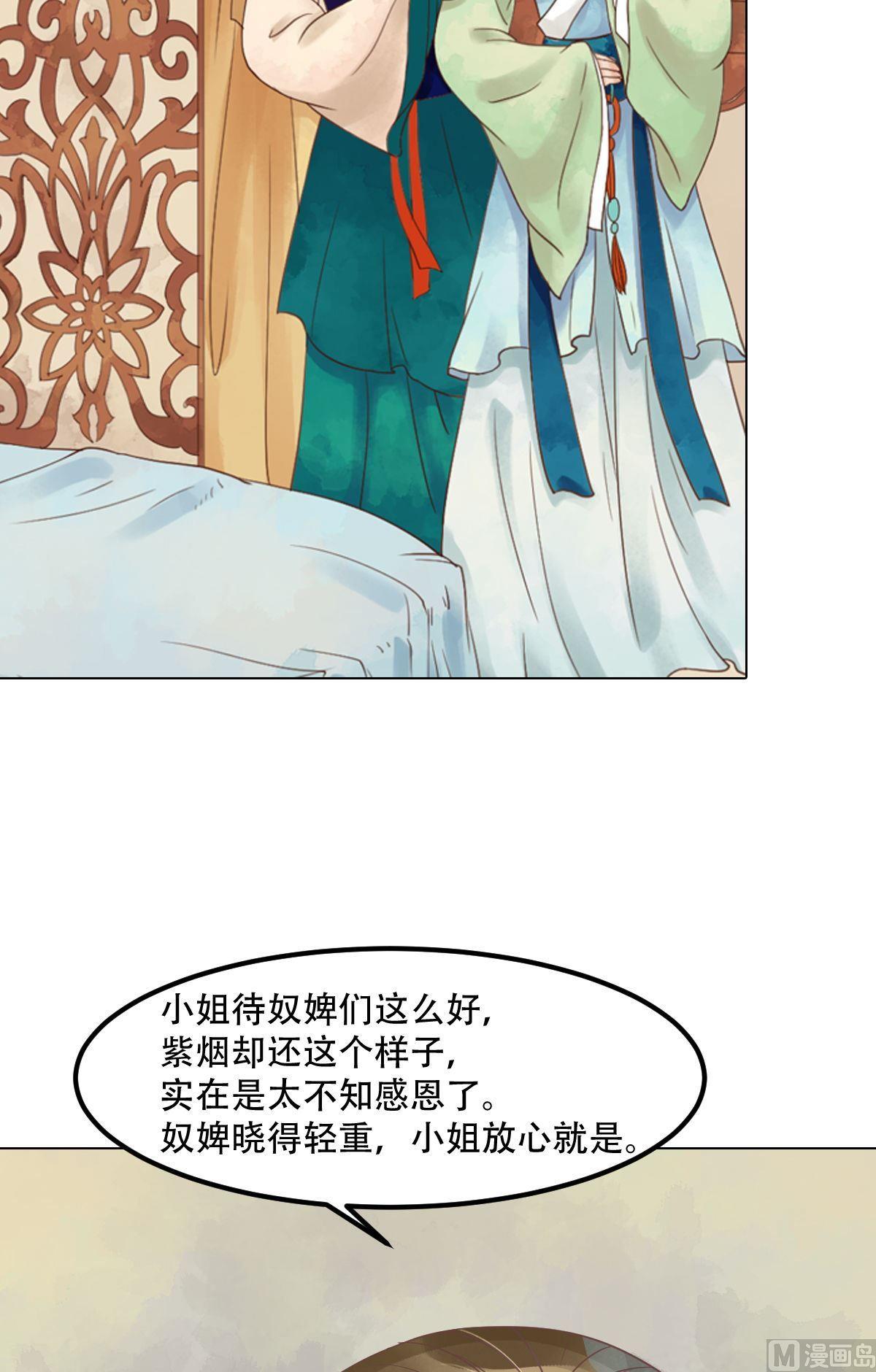 第53话瓮中捉鳖9