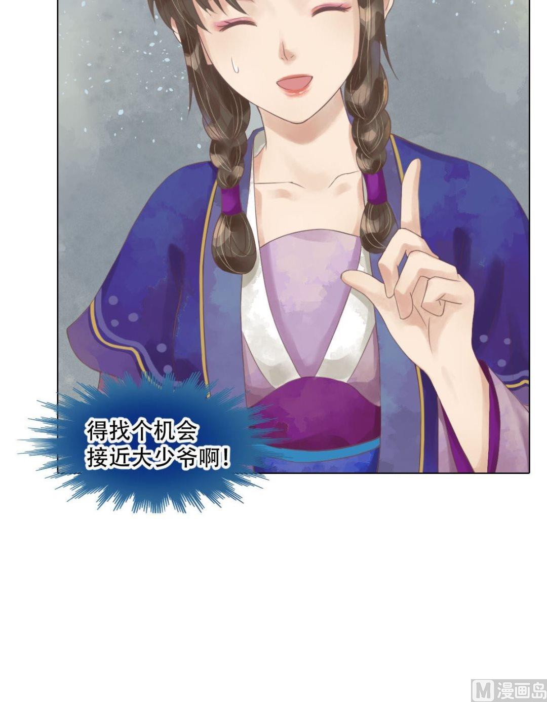 第52话圈套初设17