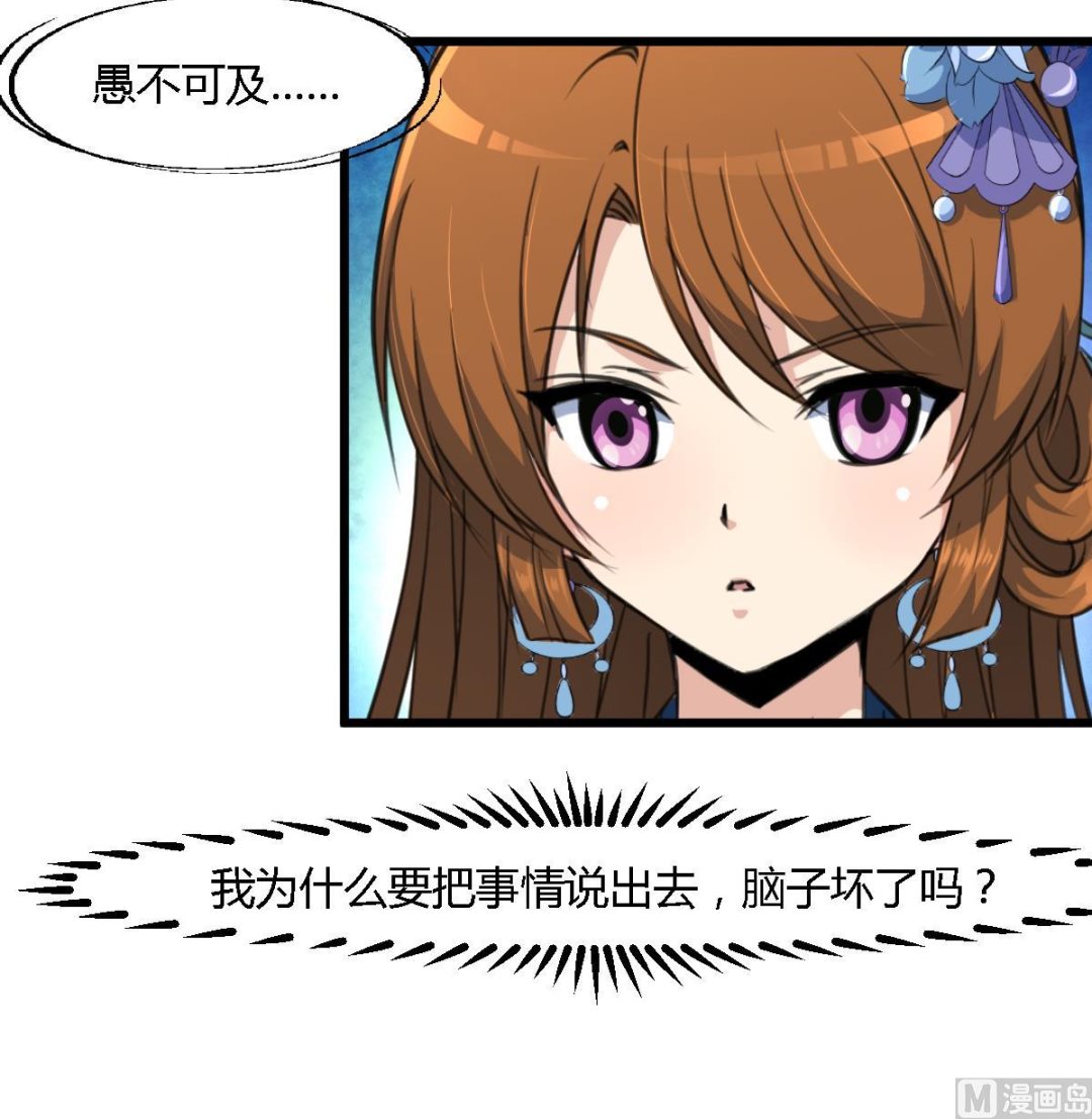 第121话  不可不归27