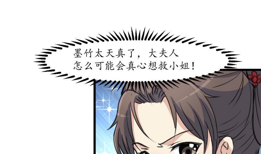 第155话 火里逃生1