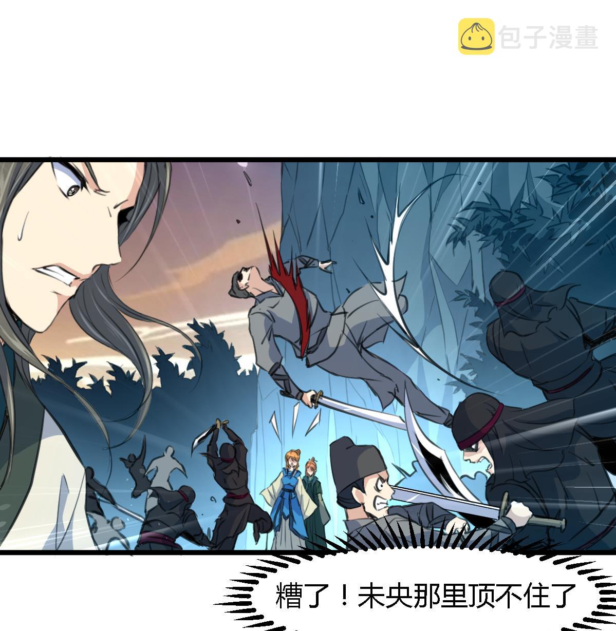 第108话 箭上有毒！7