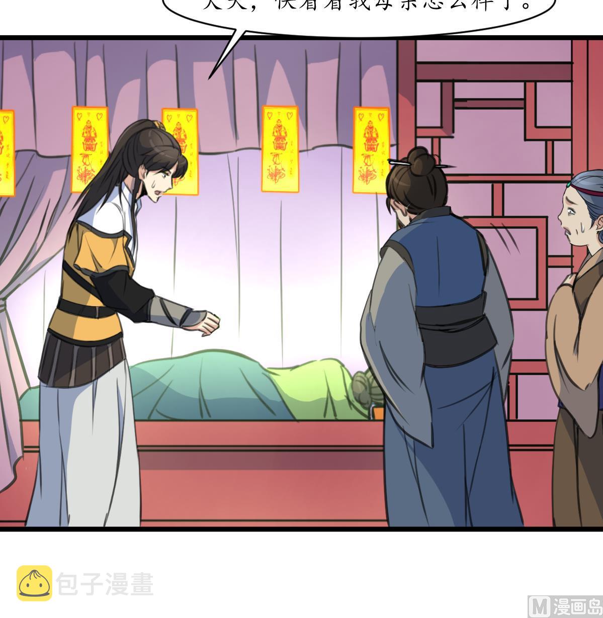 第171话 搬救兵9