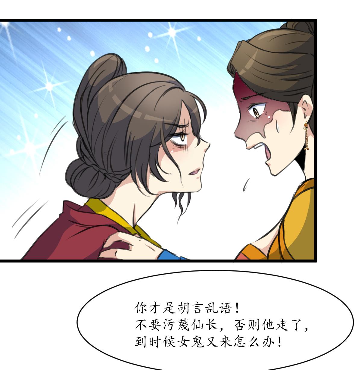 第230话 抓什麽？35