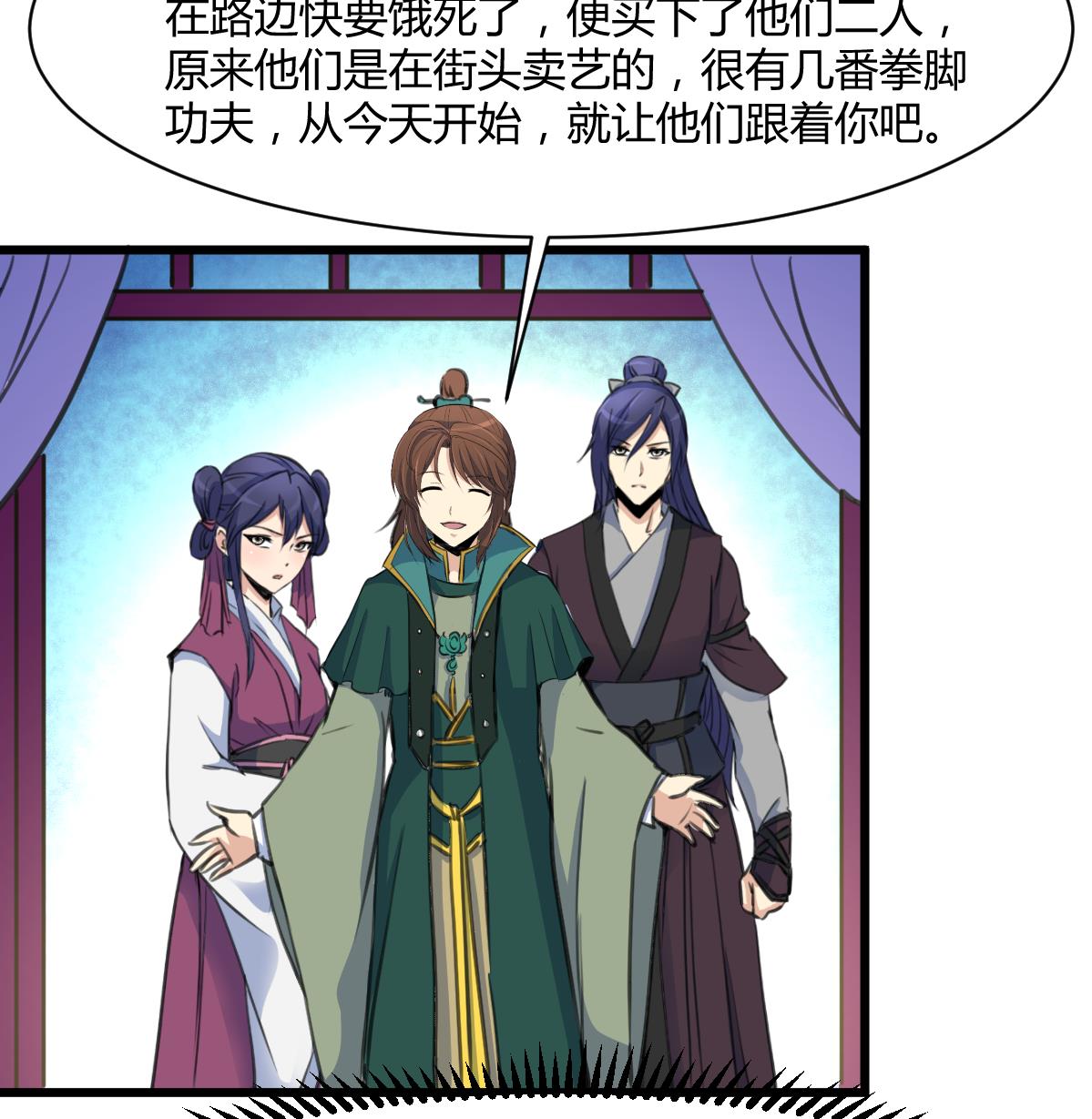 第143话  赵氏兄妹7