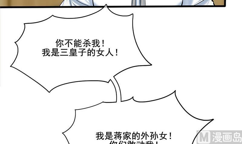 第三季 第270话 赐死长乐51