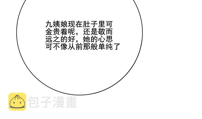 第三季 第283话 七姨娘25