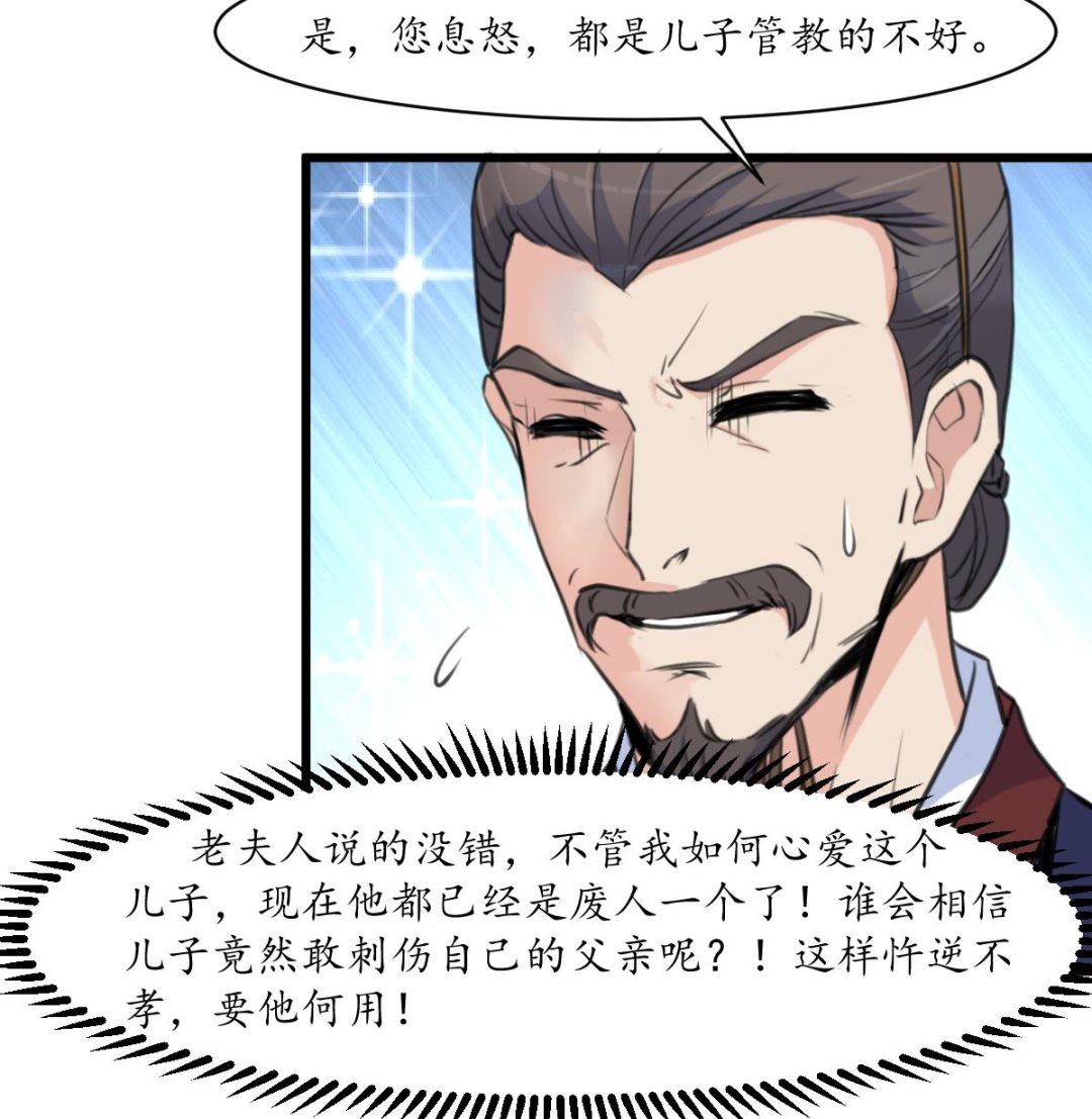 第223话 还是认罪吧8