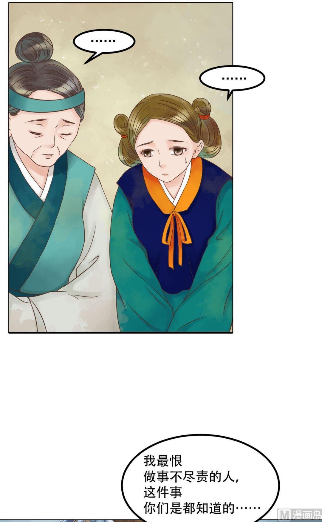 第51话察觉叛变15