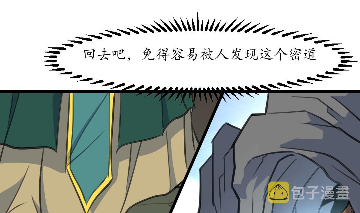 第208话 做我的皇子妃10