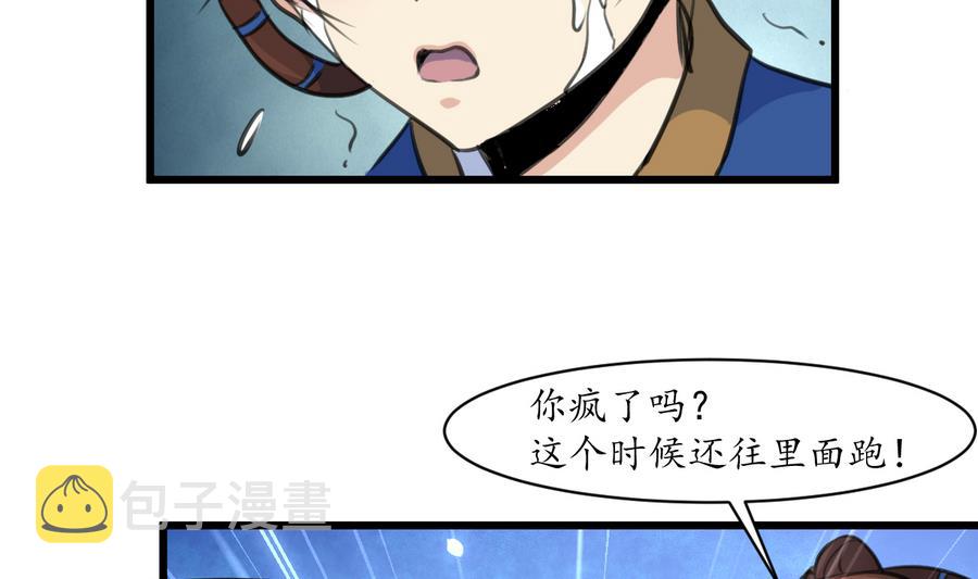 第154话 半夜失火31