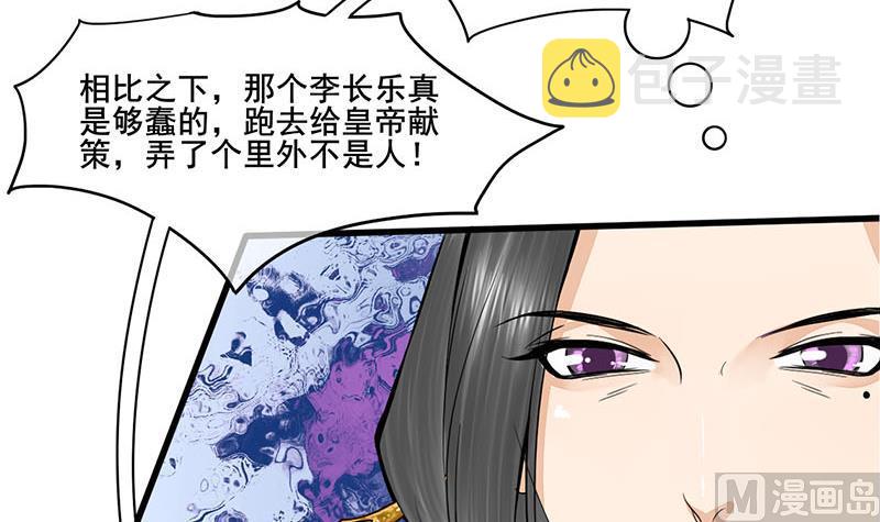 第三季 第273话 五贤妃29