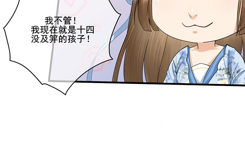 第三季 第237话 秘密花园27