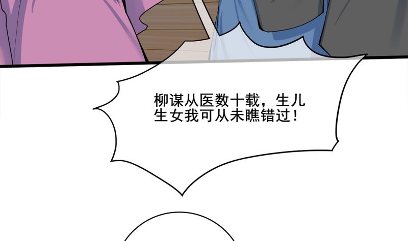 第三季 第284话 亲上加亲18