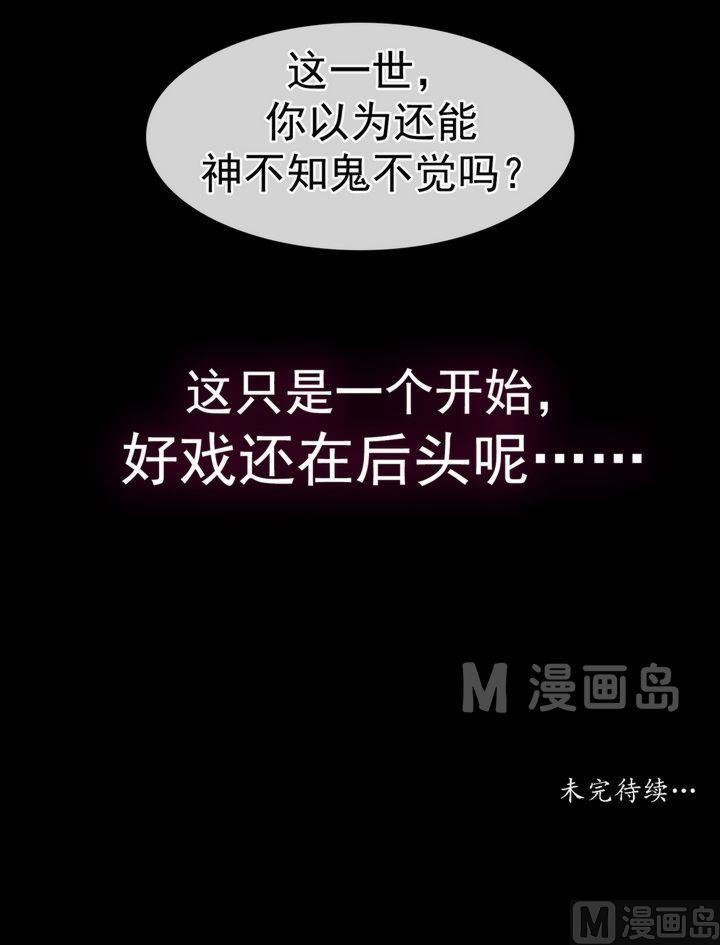 第3话 周婶之祸30