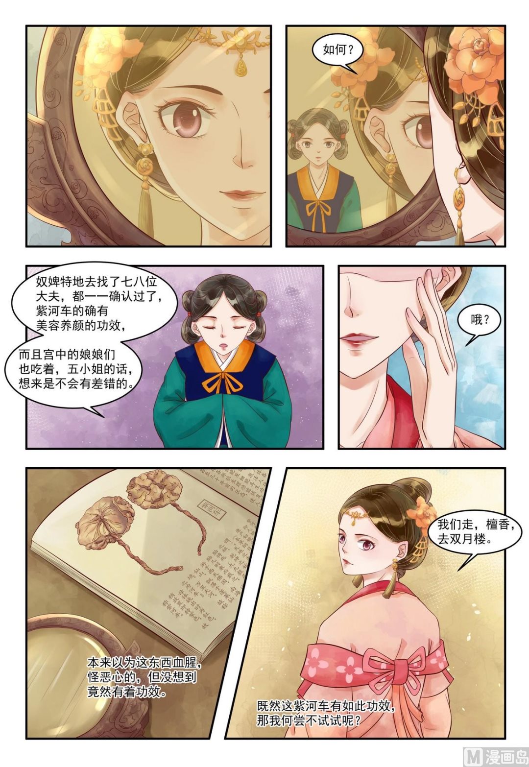 第79话 难抵1