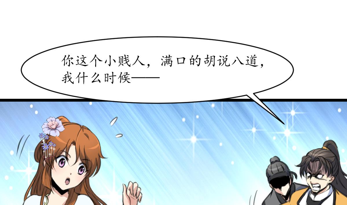 第222话 弑父大罪28