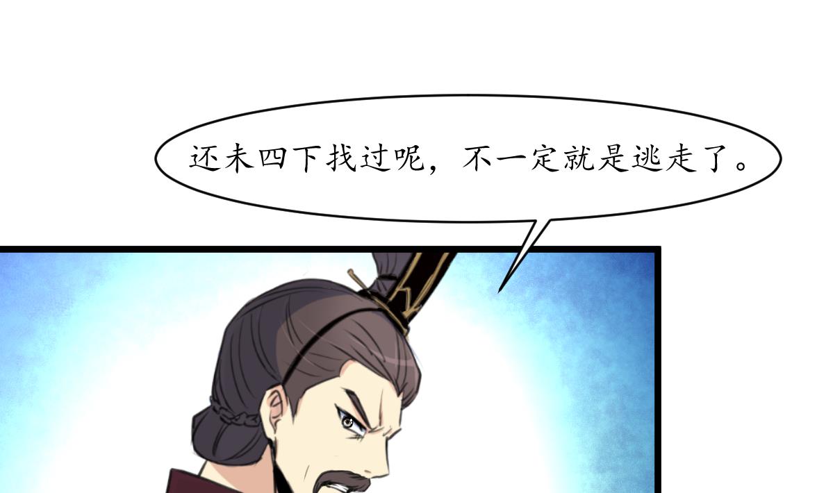 第162话 私奔？10