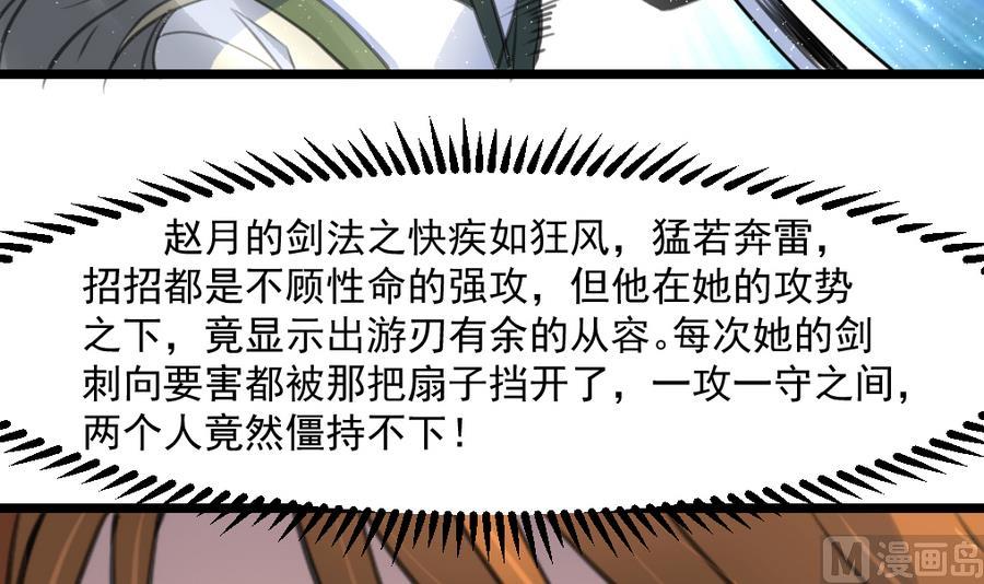 第149话  身手不凡12