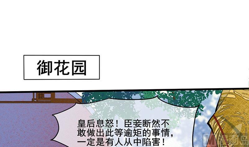 第三季 第277话 越簪之罪29