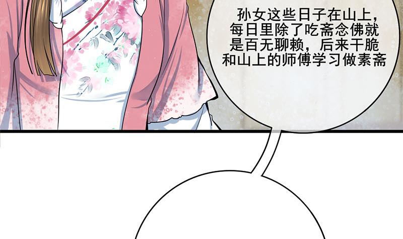 第三季 第290话 既往不咎46