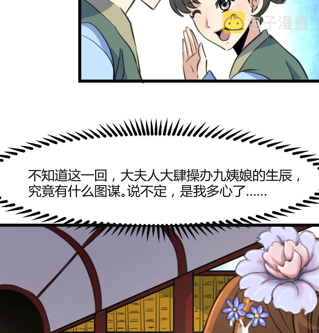 第134话  搭台唱戏17