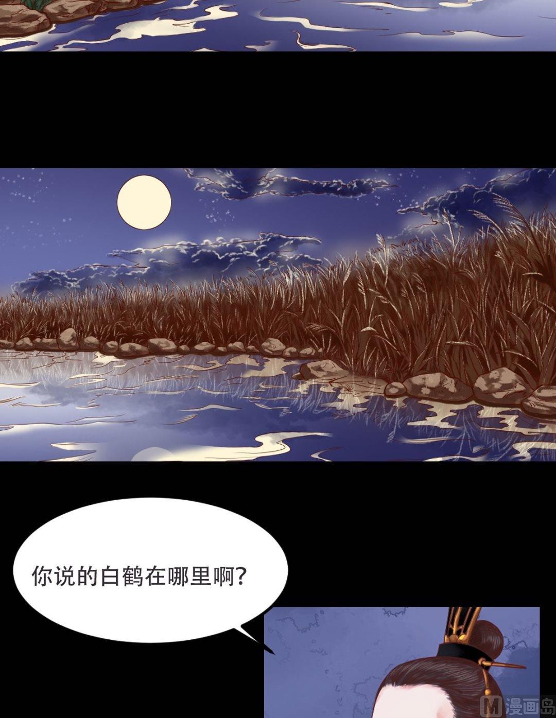 第29话 白鹤之死24