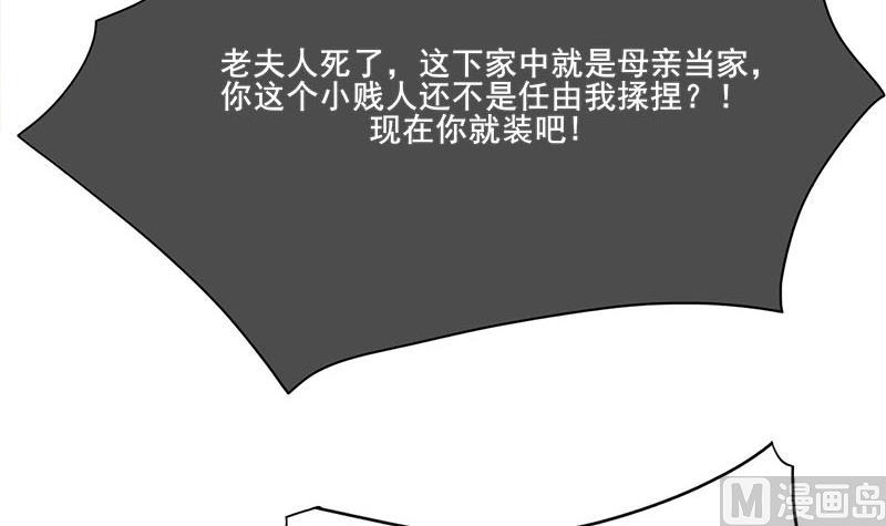 第三季 第261话 楚楚可怜23