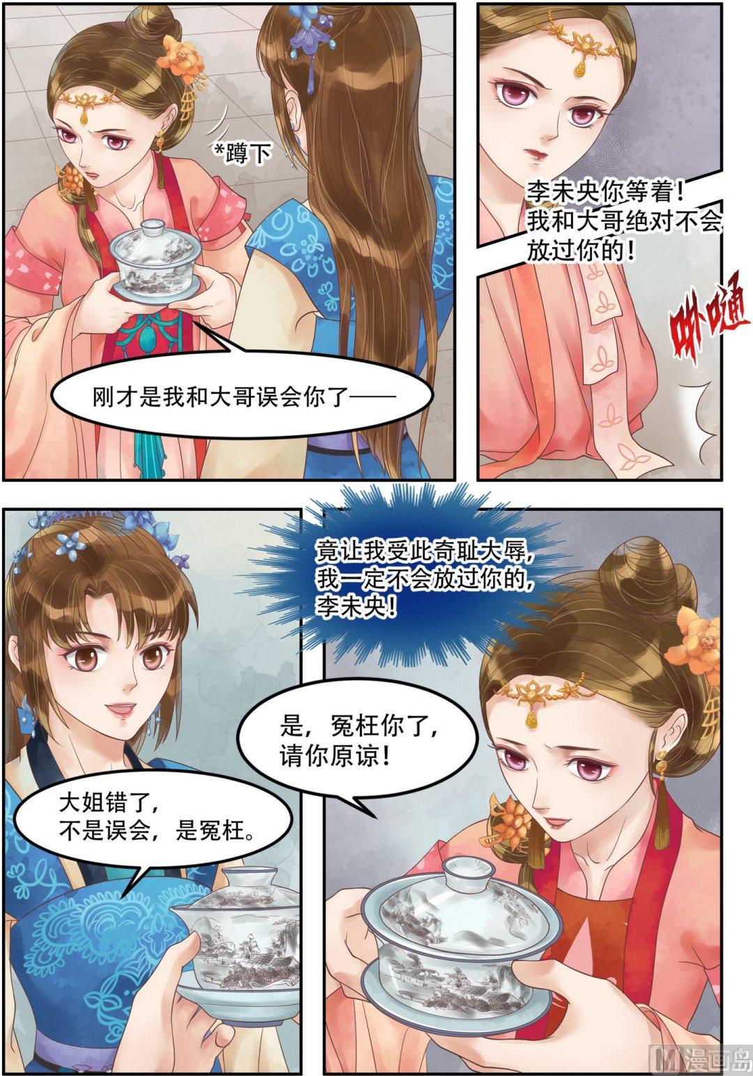 第60话  下跪认错4